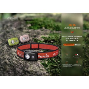 Фонарь Fenix HL16bk черный, арт. HL16bk [FENIX] 
